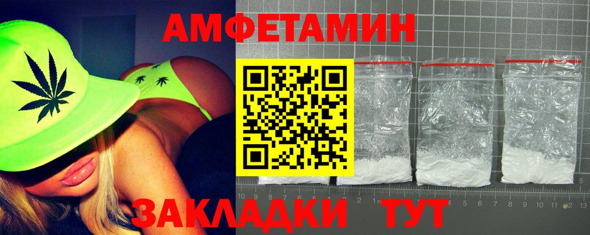 Семёнов  АМФЕТАМИН  Вход с VPN  Амфетамин 98% 