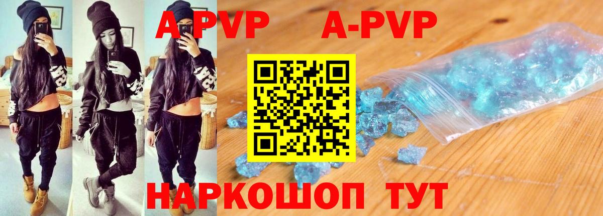 Alfa_PVP кристаллы  Вход с VPN  A PVP  Alpha PVP СК КРИС  Семёнов  Alpha-PVP СК КРИС 