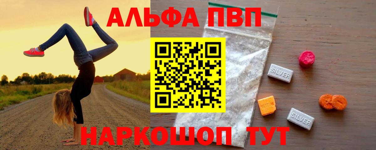 APVP Соль Семёнов