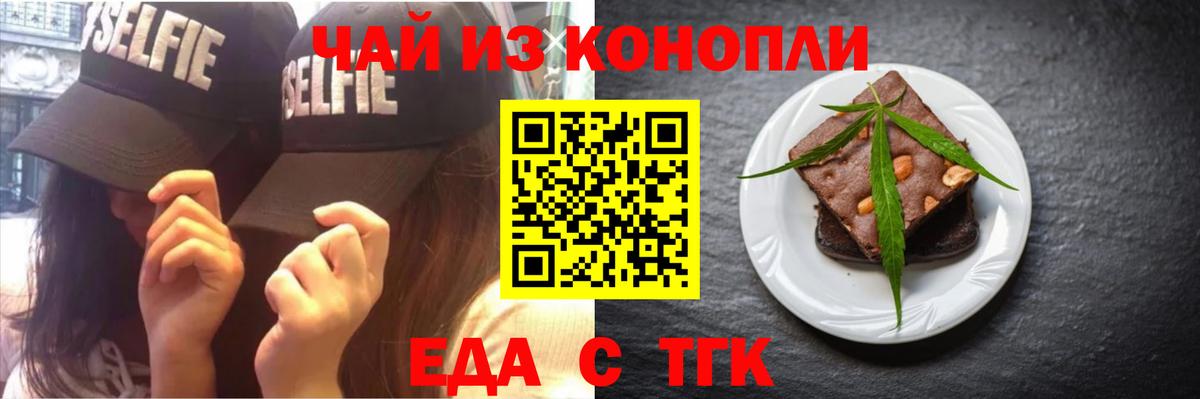 Canna-Cookies конопля  Вход с VPN  Семёнов 