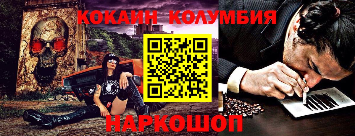 COCAIN 97%  Кокаин  Семёнов  Вход с VPN 