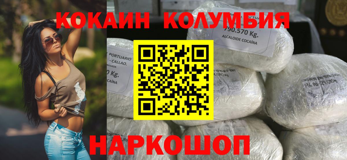Cocaine Fish Scale Семёнов