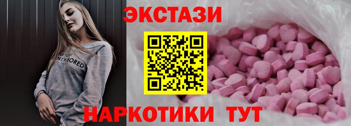 Экстази  Ecstasy MDMA  где купить наркоту  Семёнов  Вход с VPN 
