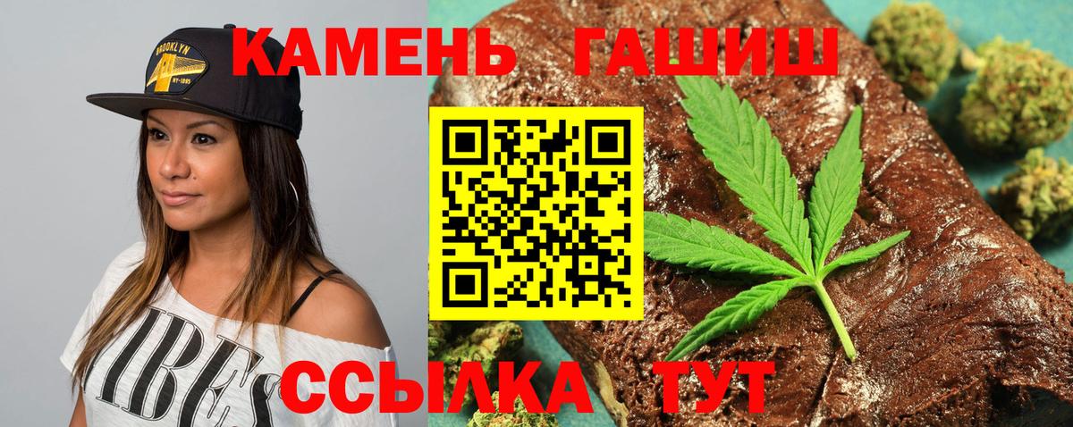 Семёнов  ГАШИШ индика сатива  Вход с VPN  ГАШ хэш 