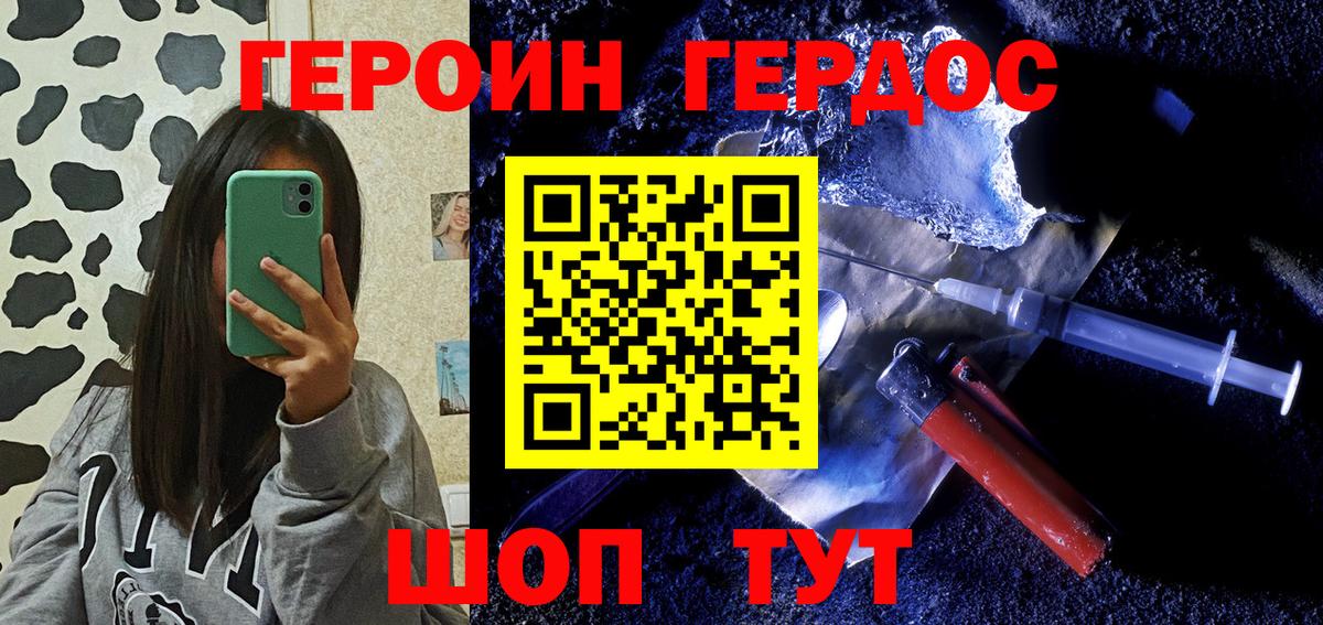 Героин Афган  Вход с VPN  Семёнов 