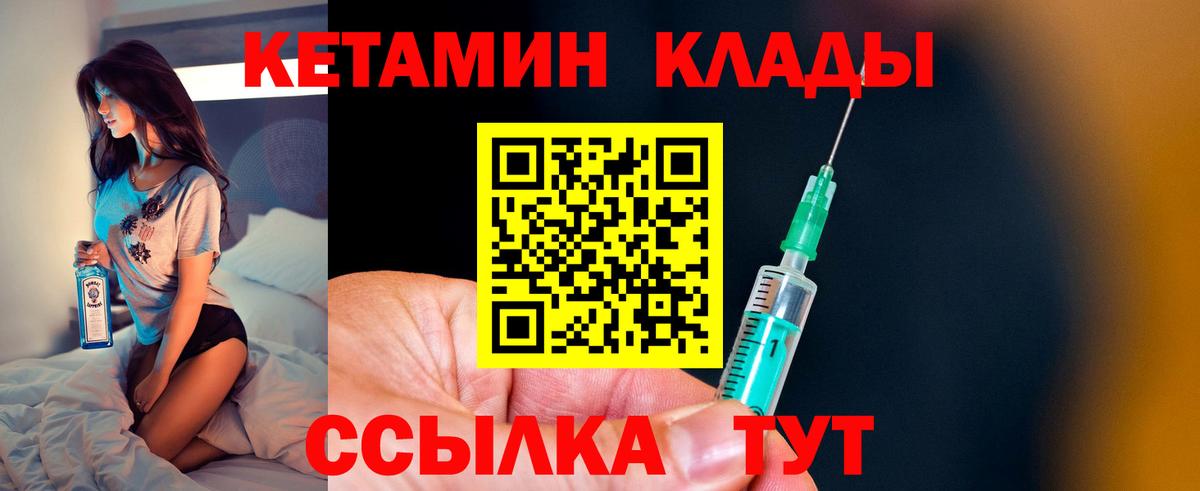 Кетамин ketamine Семёнов