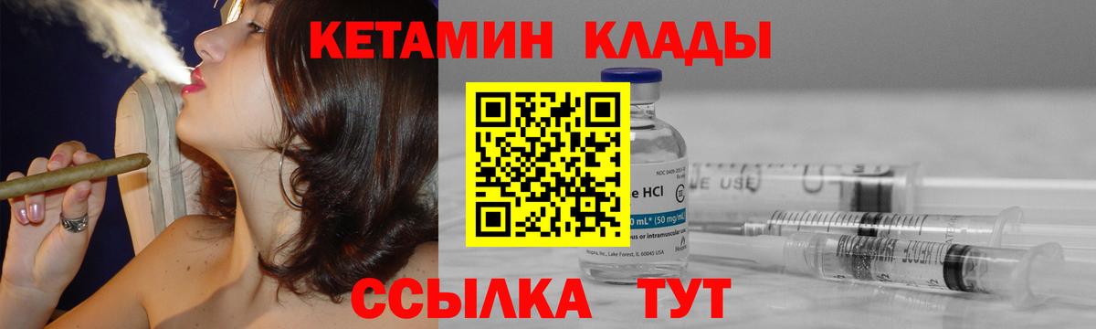 КЕТАМИН ketamine  КЕТАМИН ketamine  Вход с VPN  Семёнов 