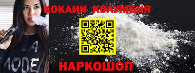 кокаин перу Нальчик
