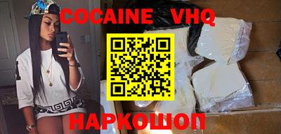 меф VHQ Наро-Фоминск