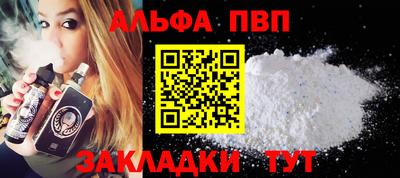 таблы Новокубанск