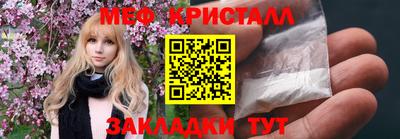 меф VHQ Наро-Фоминск