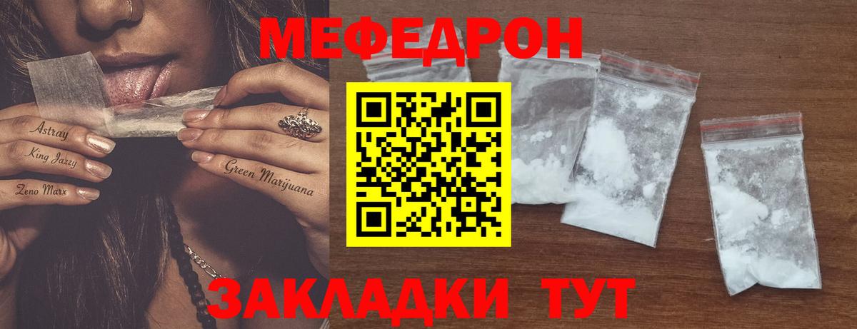 Семёнов  МЕФ mephedrone  МЕФ mephedrone  МЕФ  Вход с VPN 