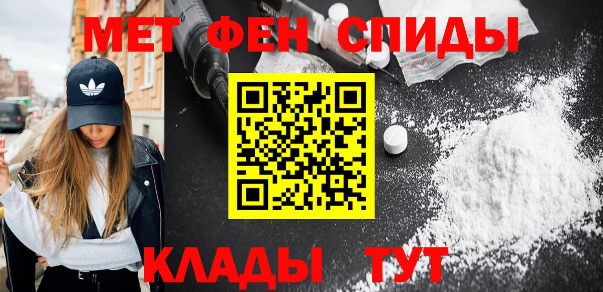 Первитин Methamphetamine  Вход с VPN  Семёнов  Первитин Methamphetamine 