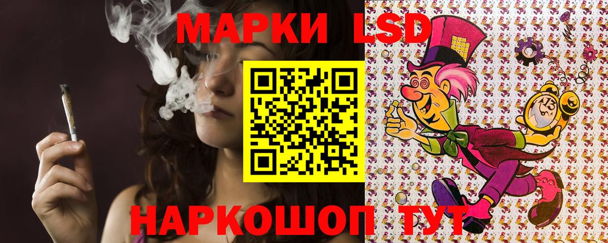 Марки 25I-NBOMe 1500мкг Семёнов