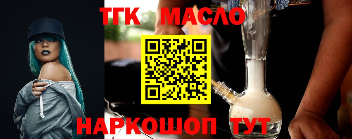 Дистиллят ТГК гашишное масло  Вход с VPN  купить наркотик  Семёнов  Дистиллят ТГК концентрат 